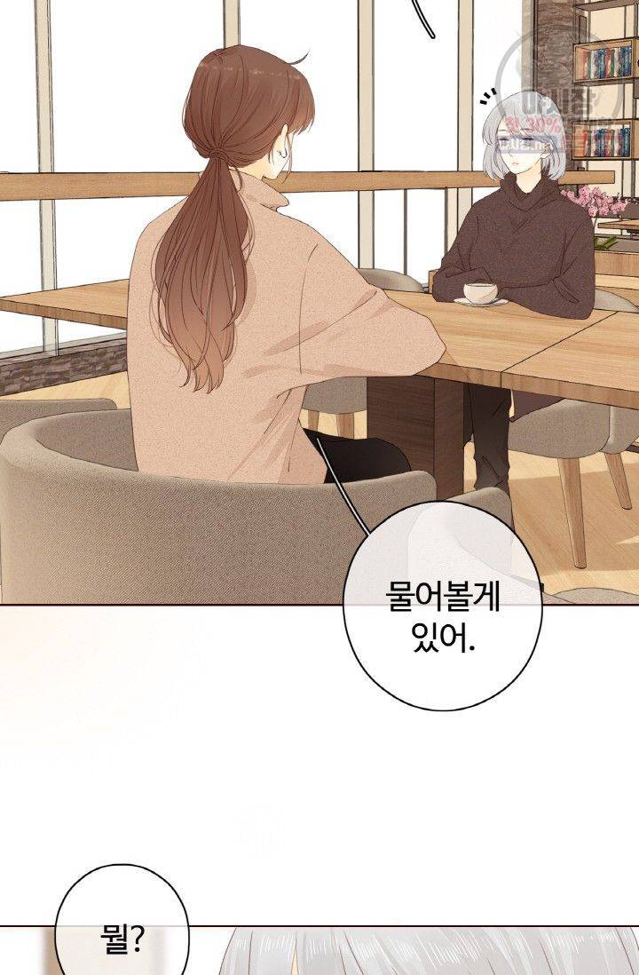 사랑할 수 없는 그녀 75화 5