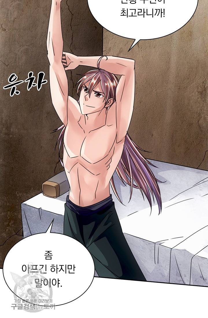 선무제존 54화 6
