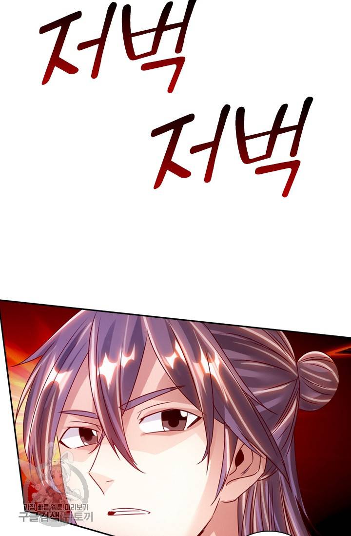 선무제존 54화 10