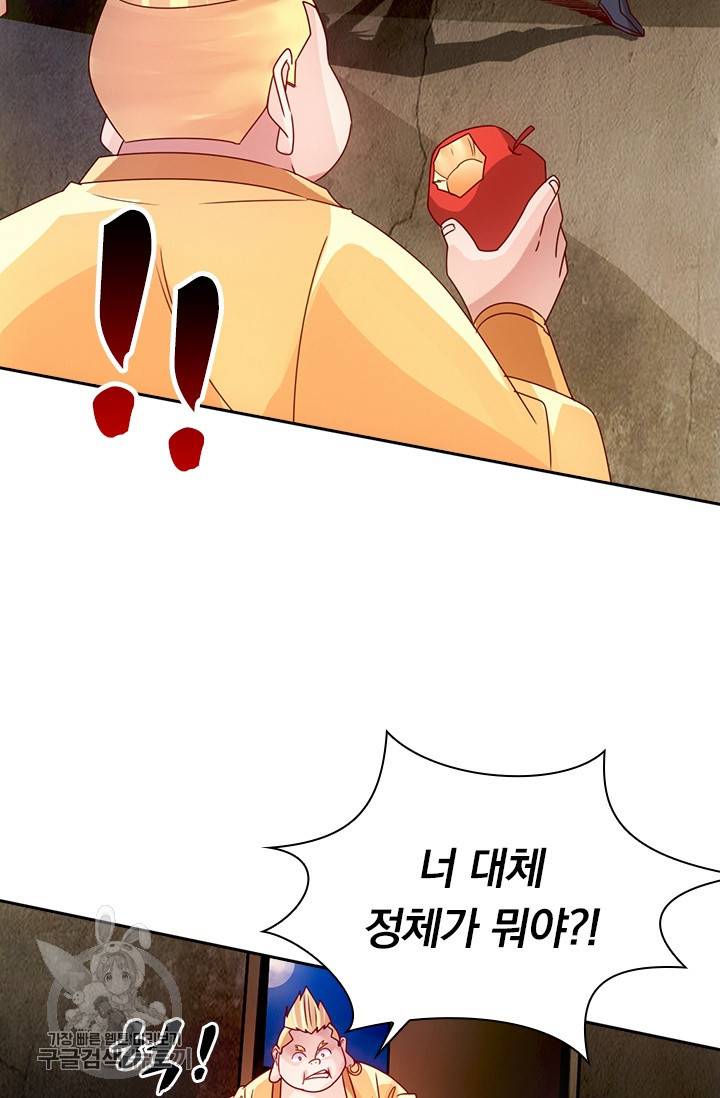 선무제존 54화 13