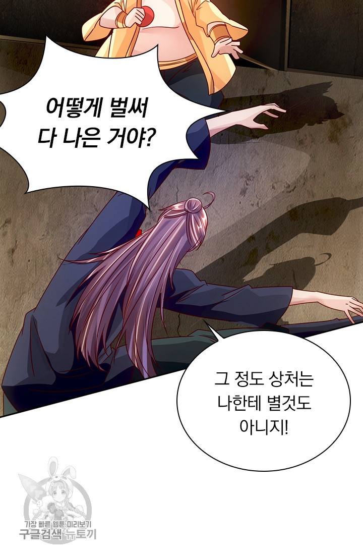 선무제존 54화 14