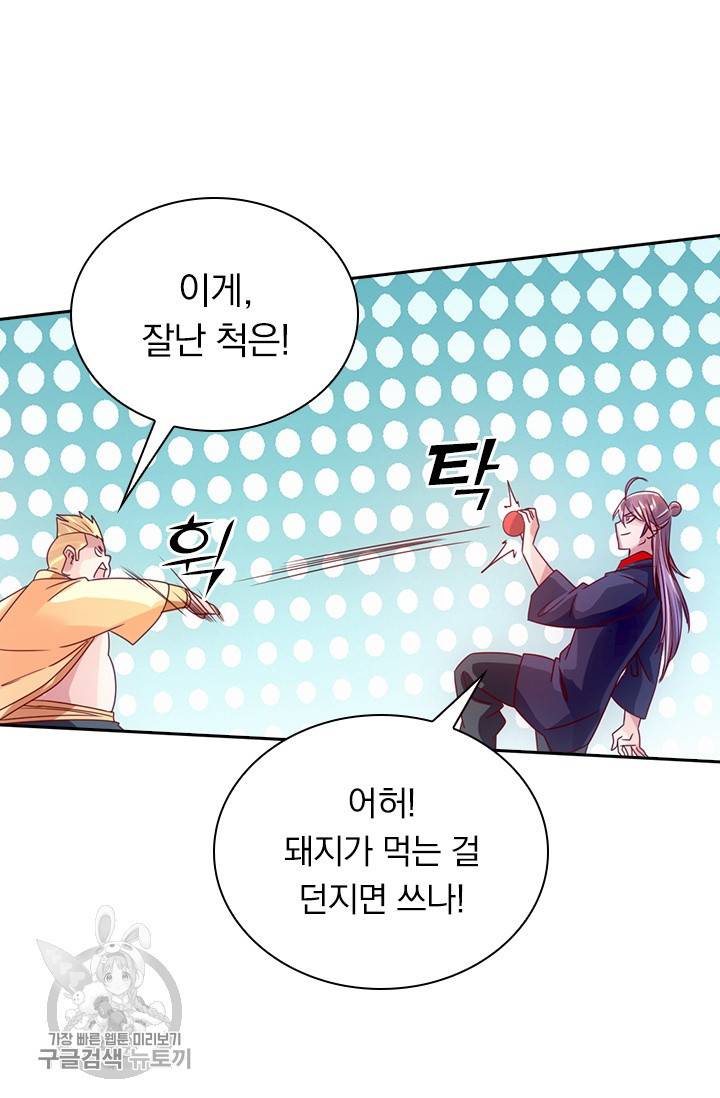 선무제존 54화 15