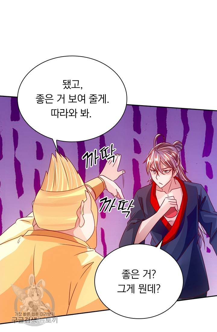 선무제존 54화 16
