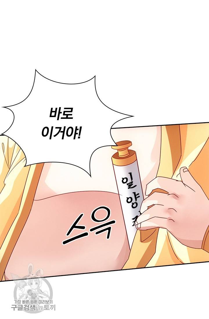 선무제존 54화 17