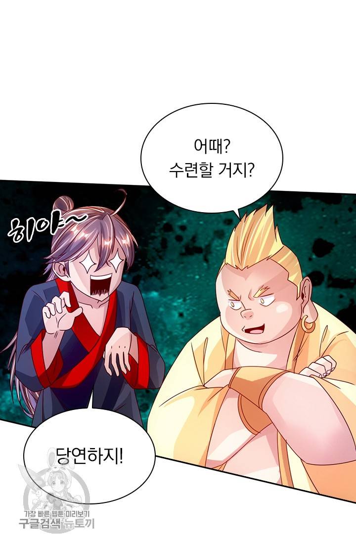 선무제존 54화 18