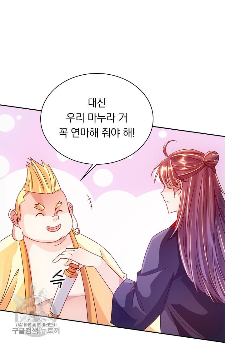 선무제존 54화 19