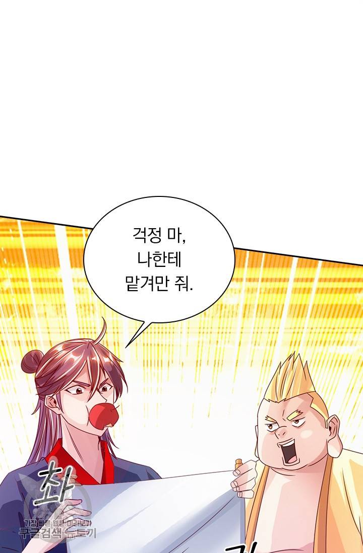 선무제존 54화 20