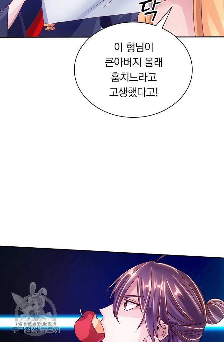 선무제존 54화 21