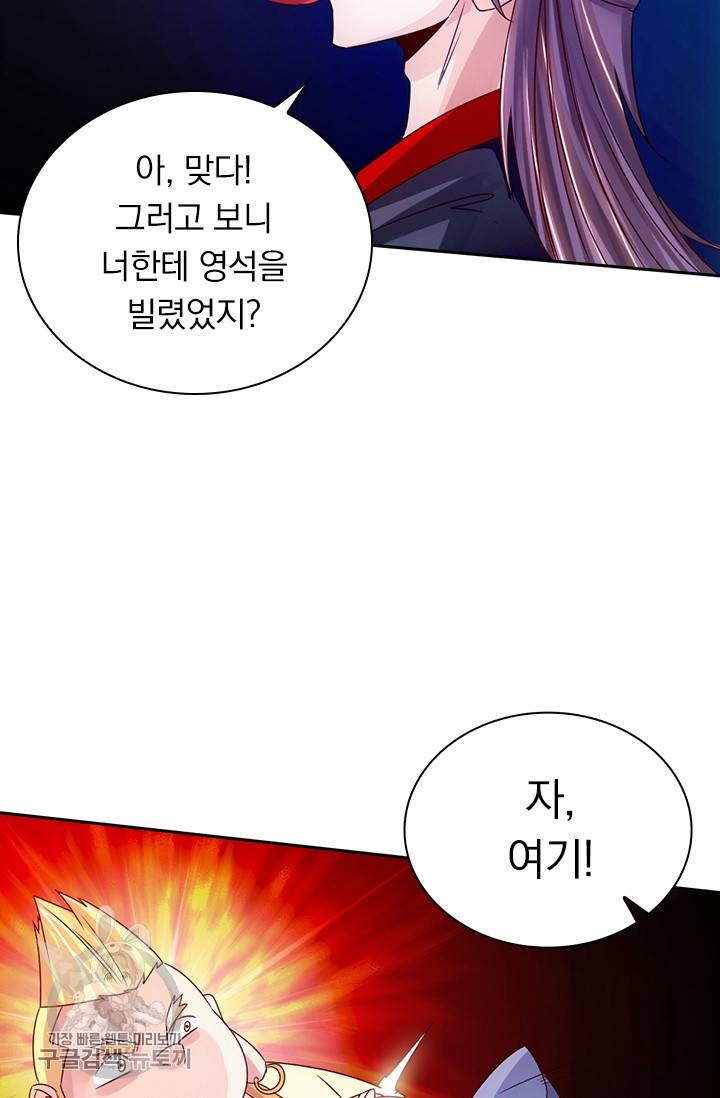 선무제존 54화 22