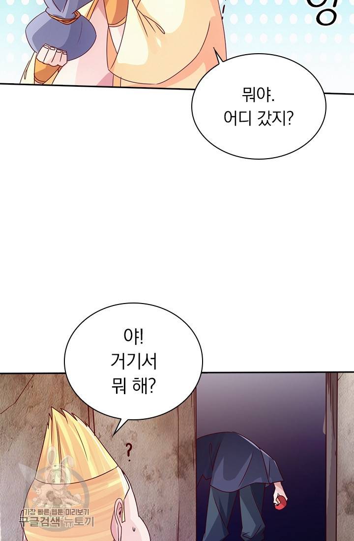선무제존 54화 24