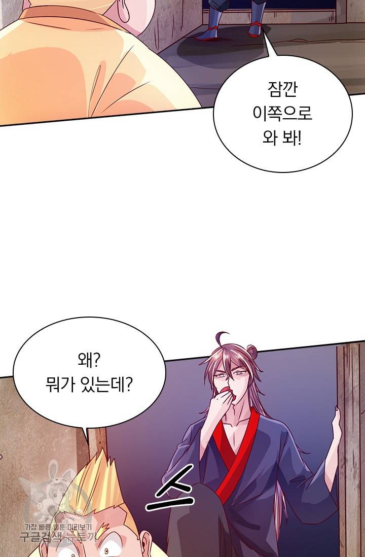 선무제존 54화 25
