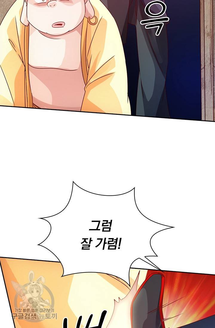 선무제존 54화 26