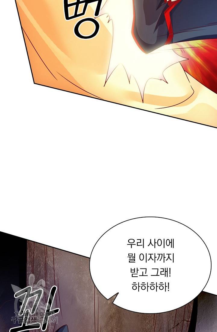 선무제존 54화 27