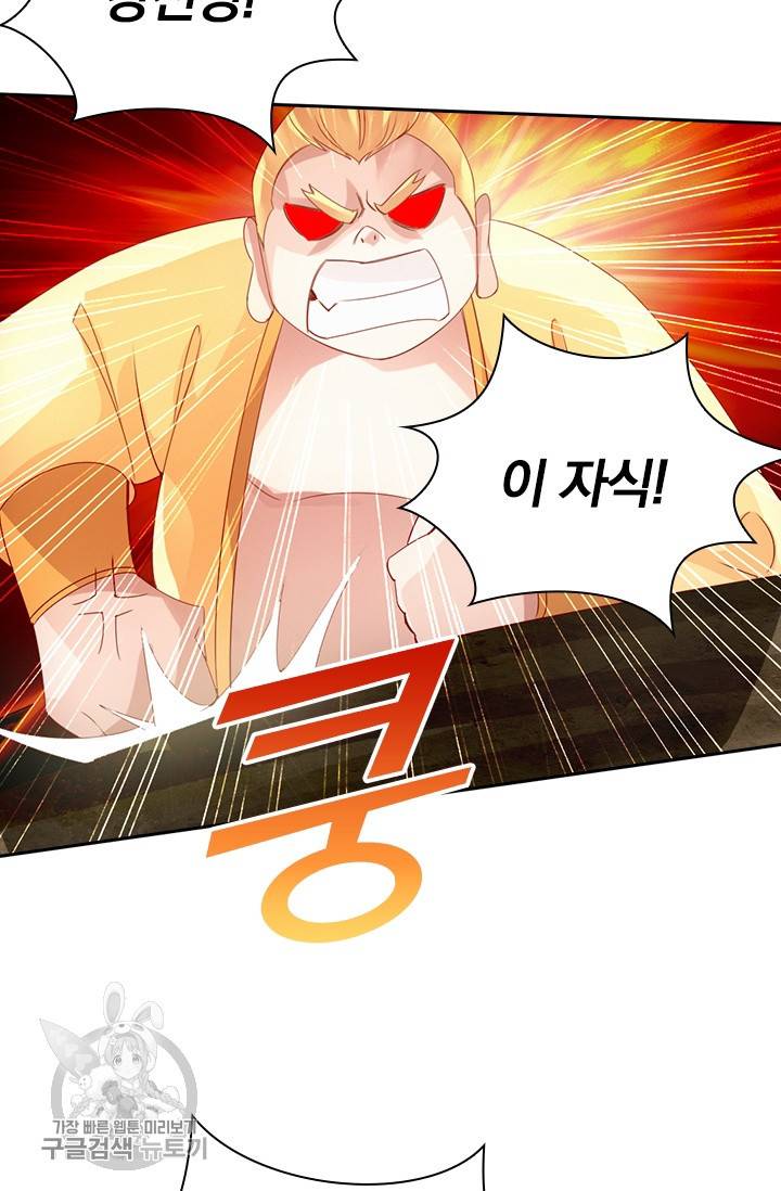선무제존 54화 29