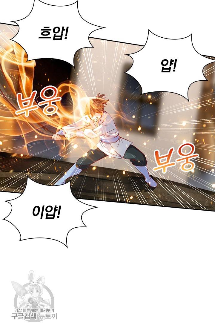 선무제존 54화 37