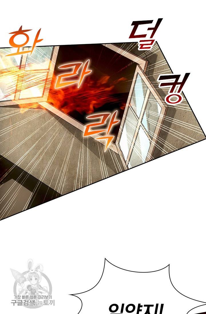 선무제존 54화 38