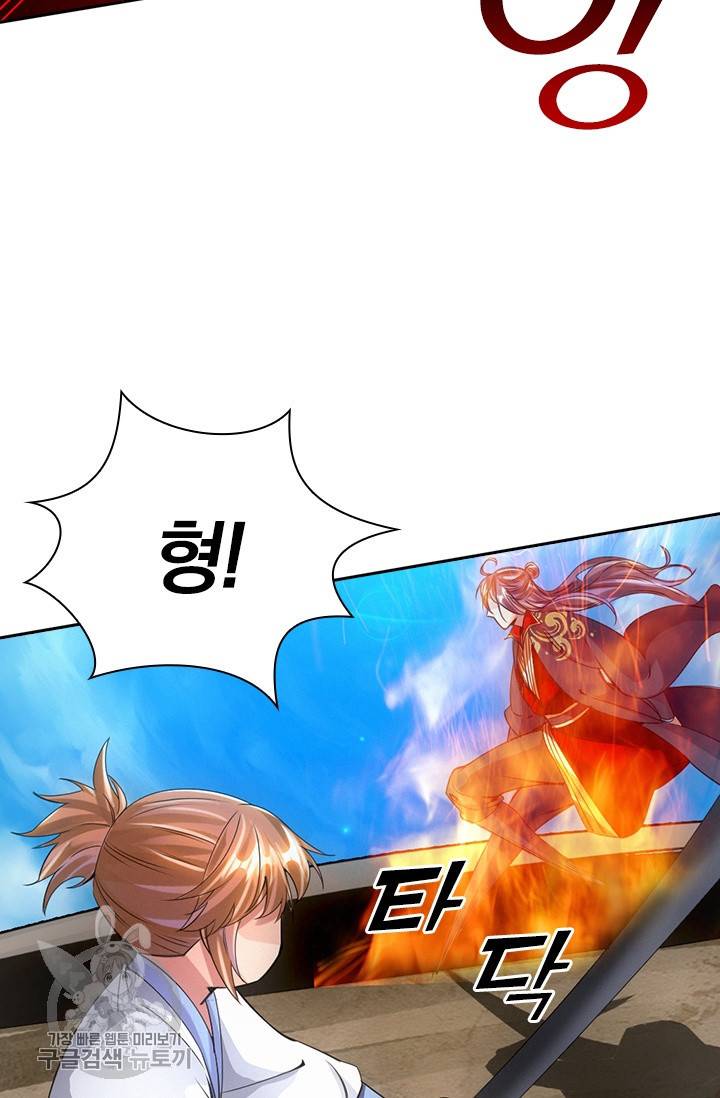 선무제존 54화 40