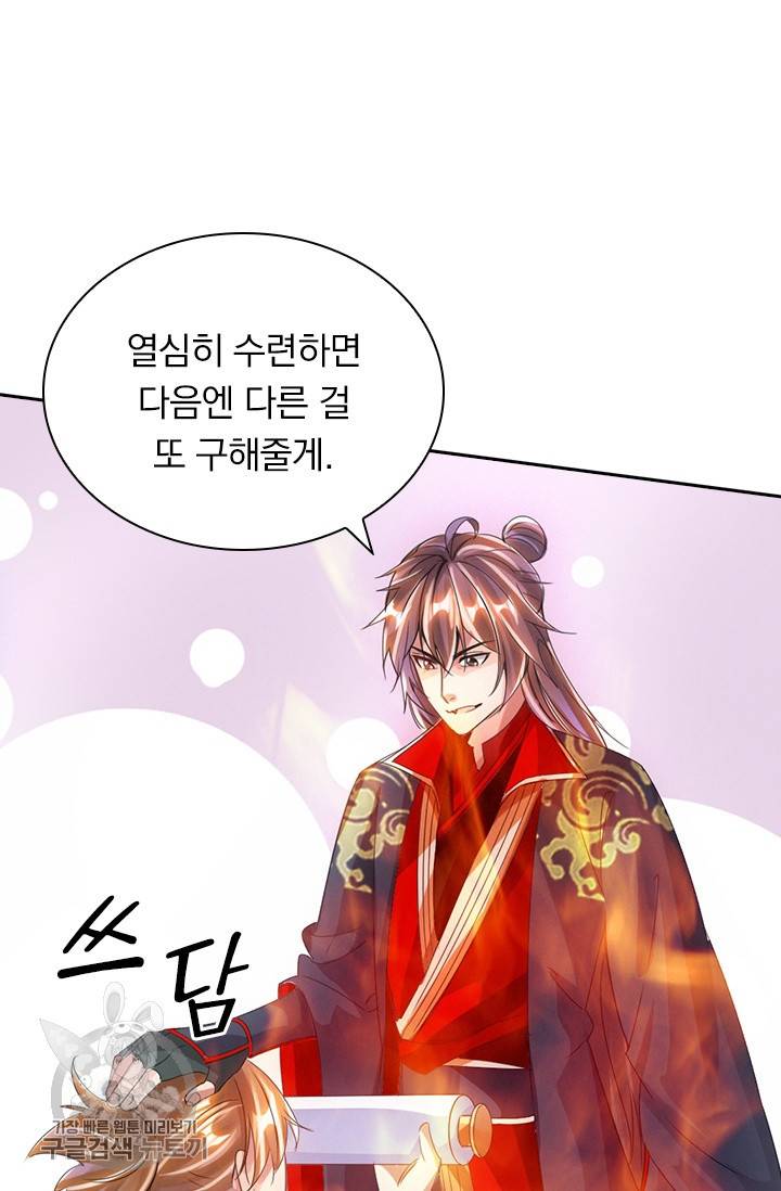 선무제존 54화 44