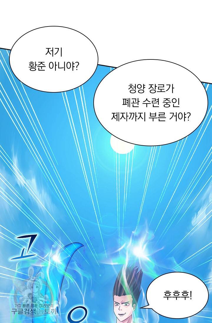 선무제존 54화 48