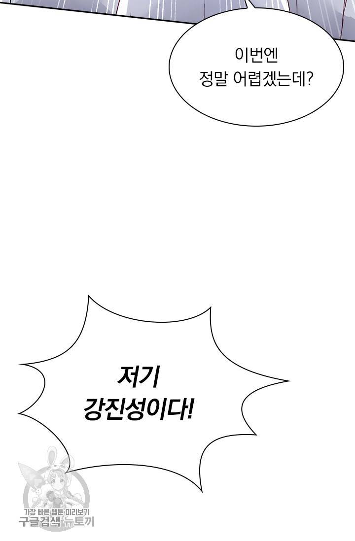 선무제존 54화 50