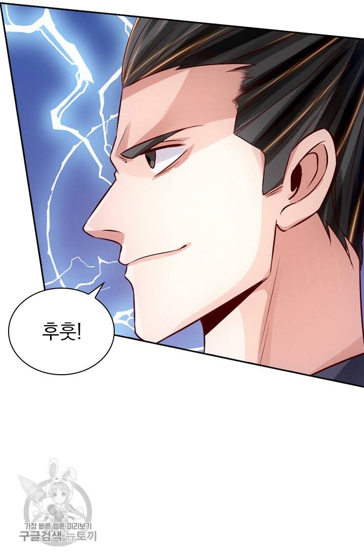 선무제존 54화 51