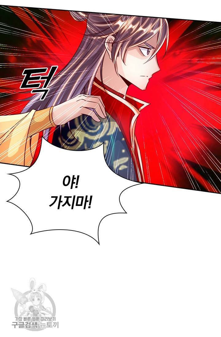 선무제존 54화 54