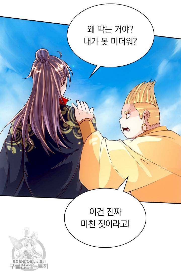 선무제존 54화 55