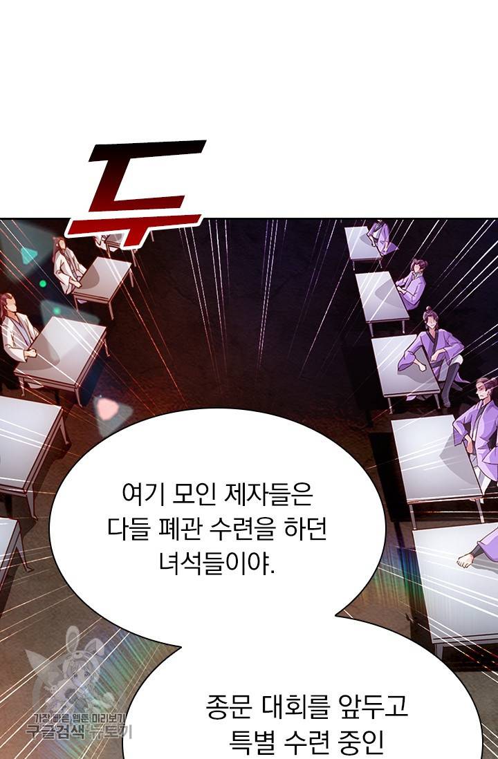 선무제존 54화 56