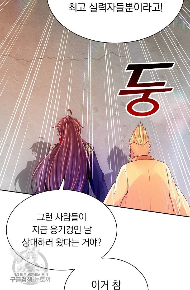 선무제존 54화 57