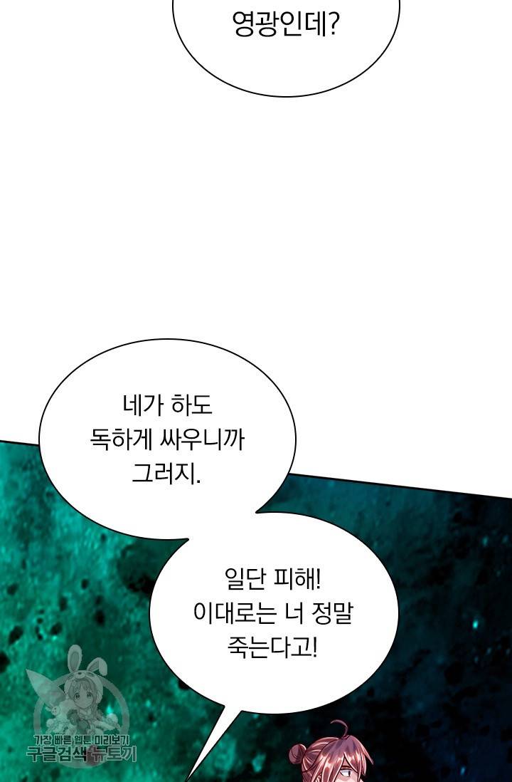 선무제존 54화 58