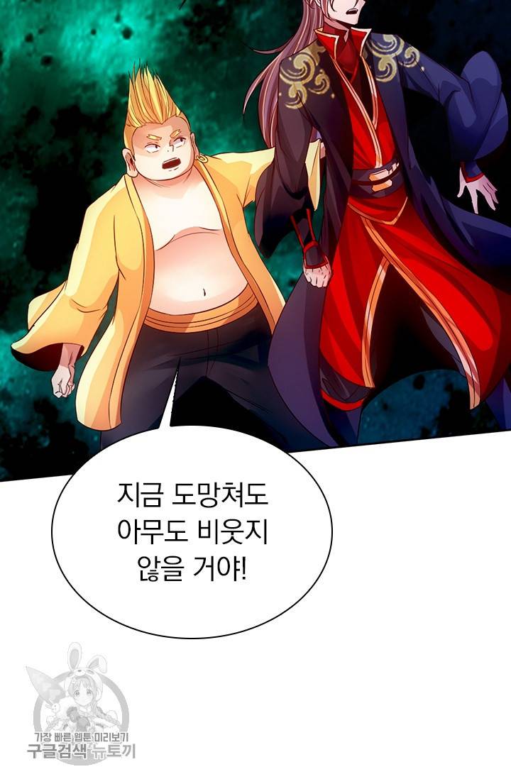 선무제존 54화 59