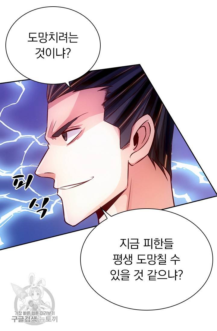 선무제존 54화 60