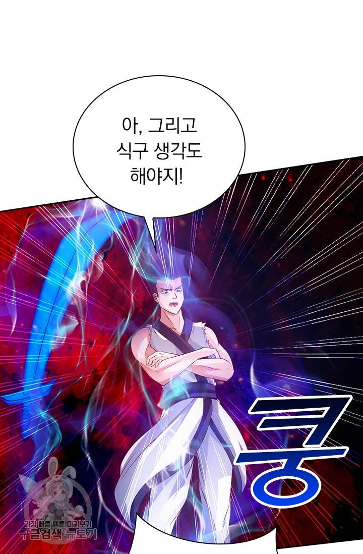선무제존 54화 61