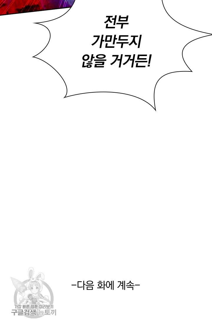 선무제존 54화 62