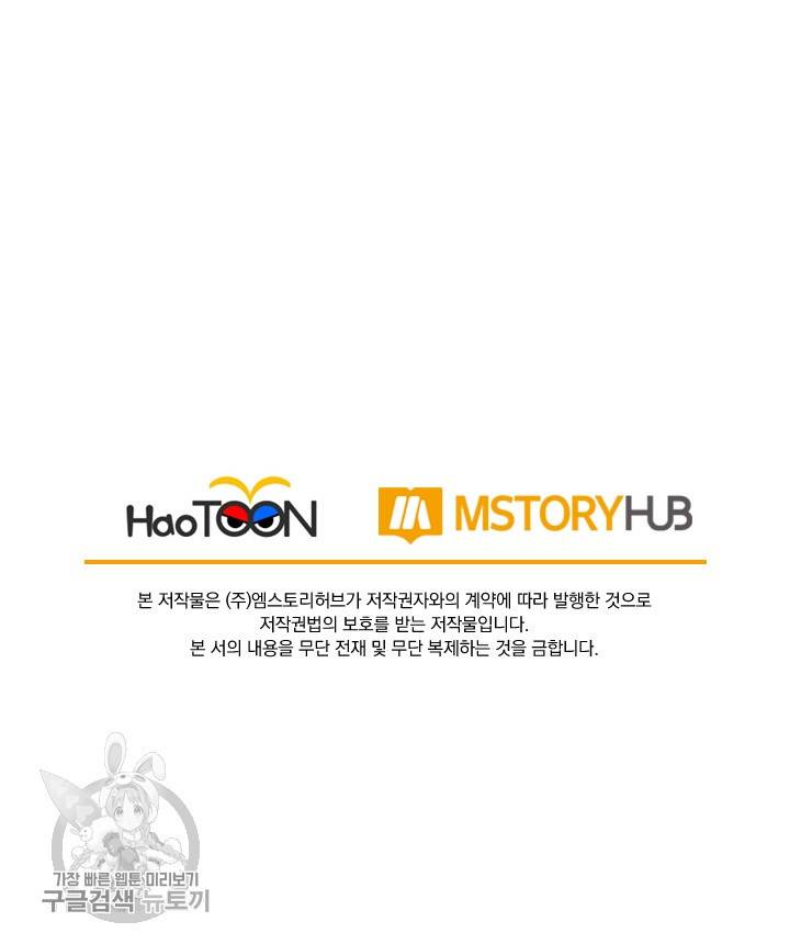 선무제존 54화 63