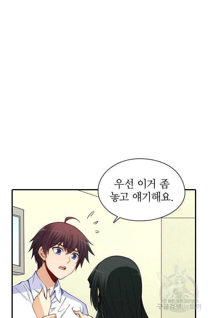재벌라이프 96화 2