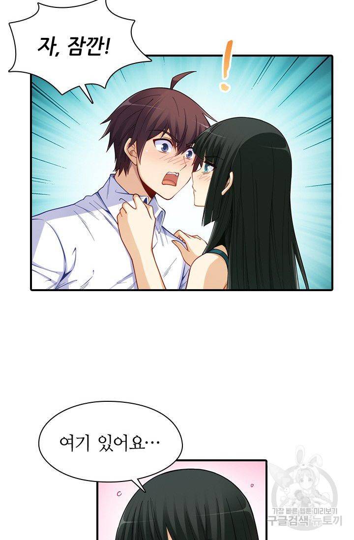 재벌라이프 96화 4