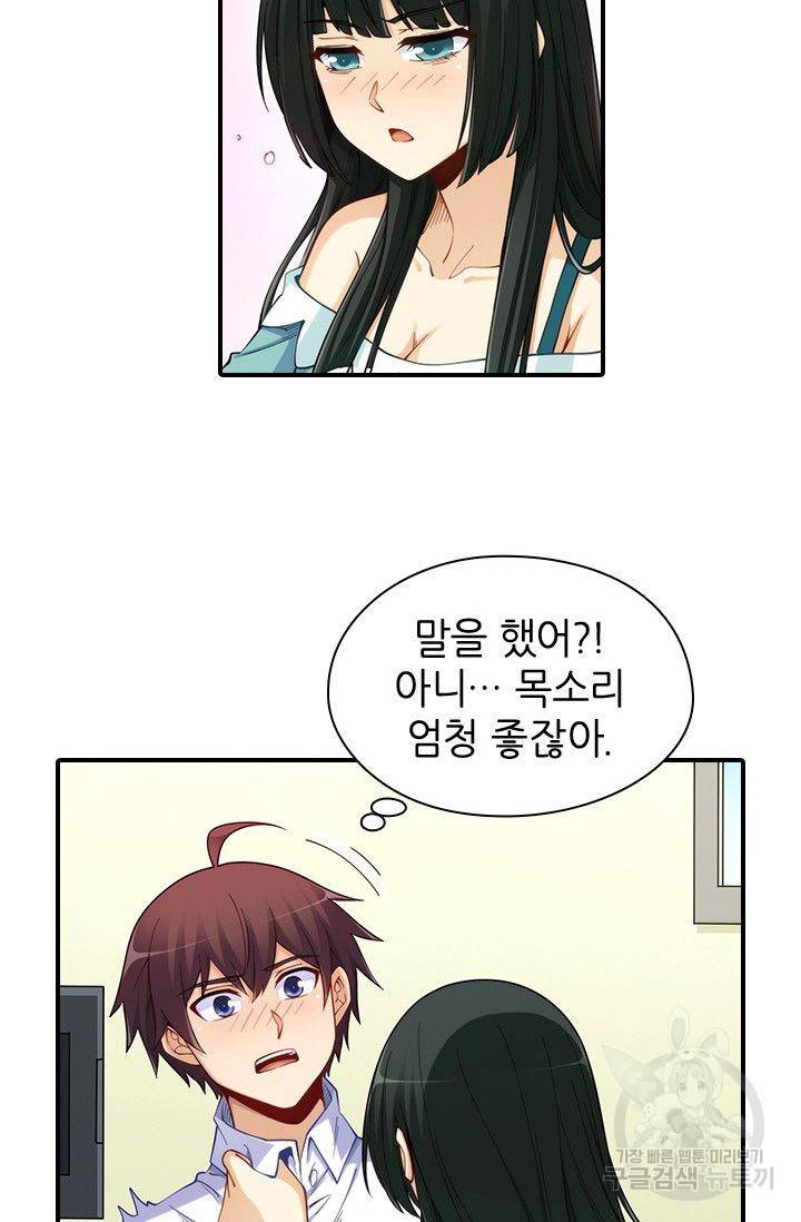 재벌라이프 96화 5