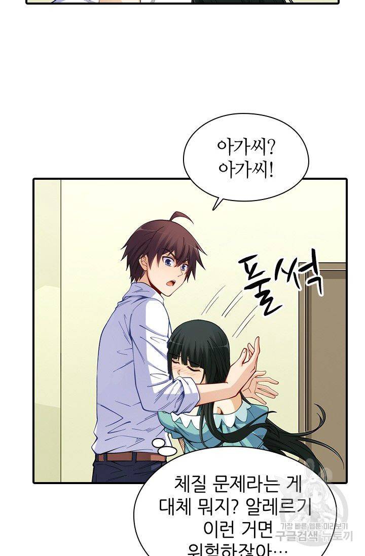 재벌라이프 96화 6