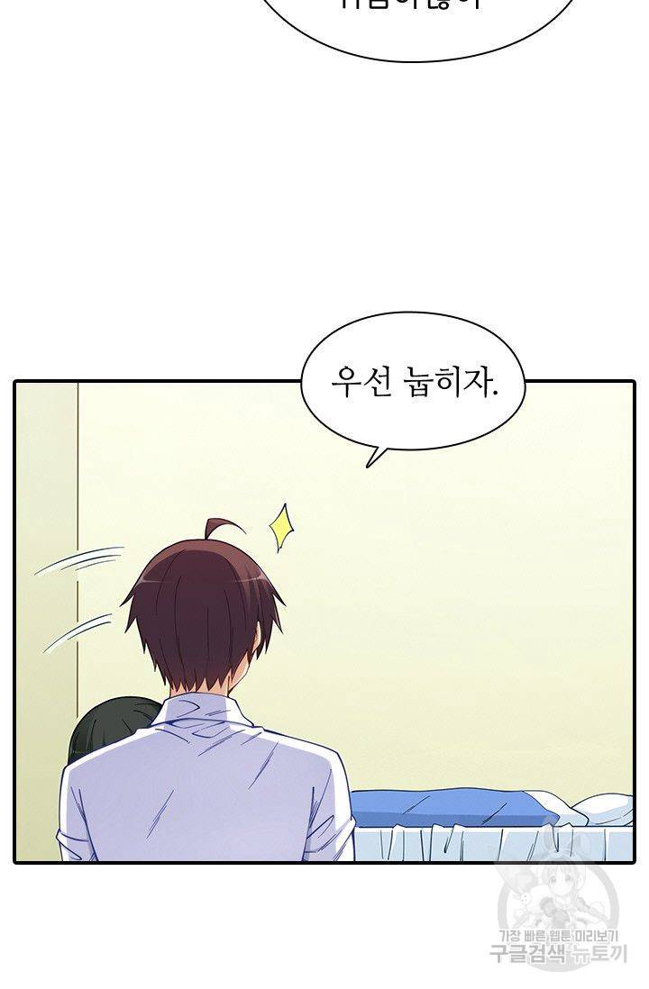 재벌라이프 96화 7
