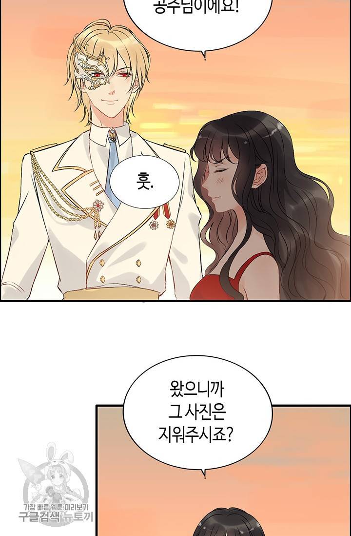 속도위반 대표님과 계약 아내 197화 3