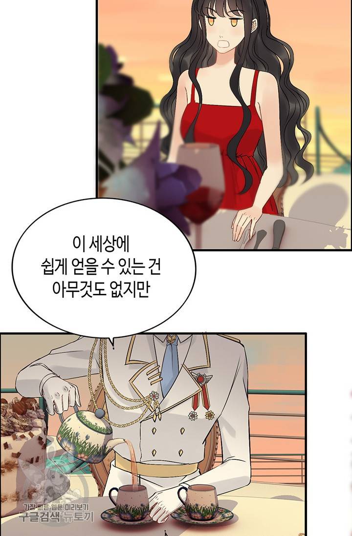 속도위반 대표님과 계약 아내 197화 4