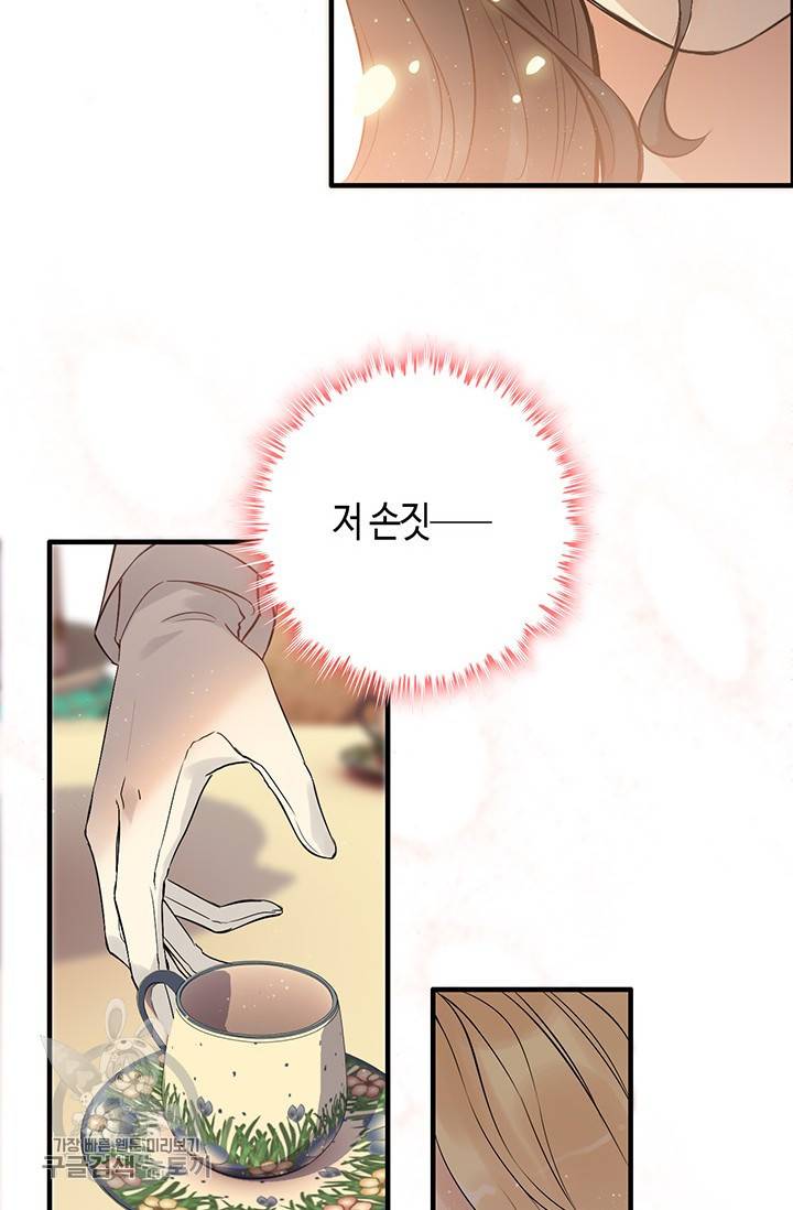 속도위반 대표님과 계약 아내 197화 8
