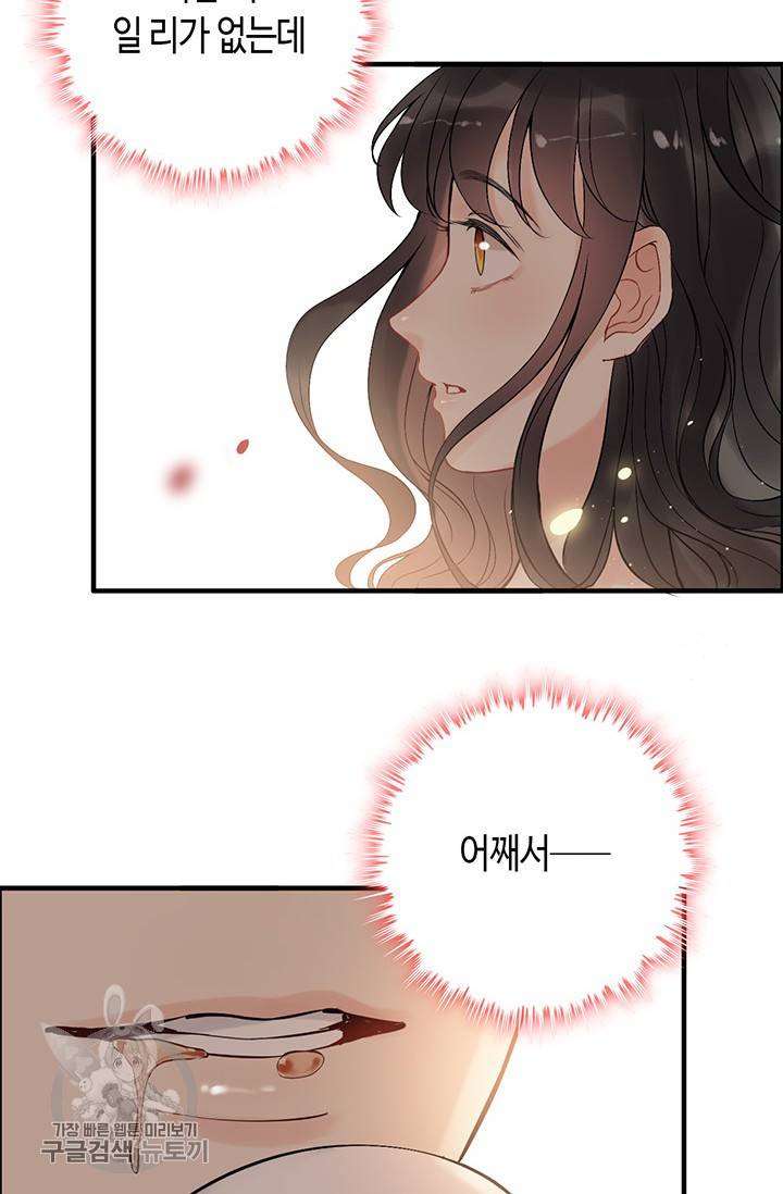 속도위반 대표님과 계약 아내 197화 11