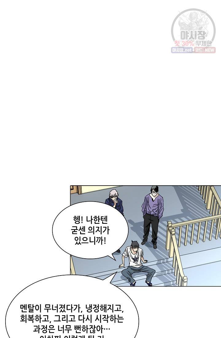 일인지하 344화 2