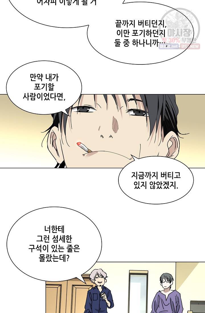 일인지하 344화 3