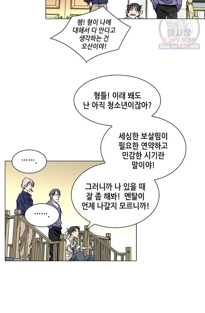 일인지하 344화 4