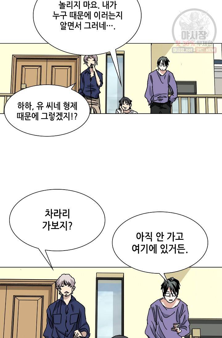 일인지하 344화 9