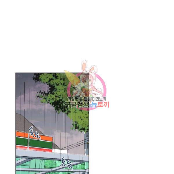 아는 척 하지마! 33화 1