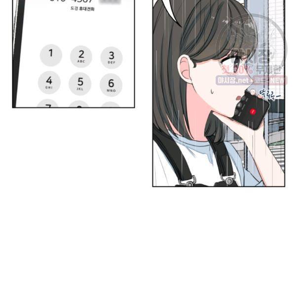 아는 척 하지마! 33화 4